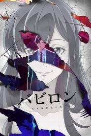 Babylon Temporada 1