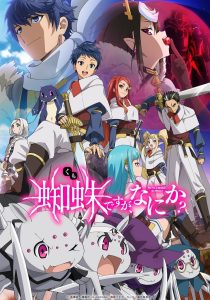 Kumo desu ga, Nani ka? Temporada 1