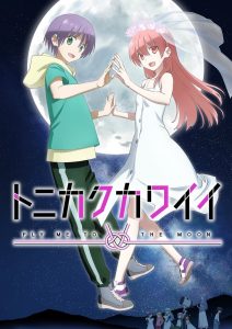 Tonikaku Kawaii Temporada 2