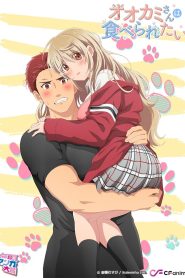 Ookami-san wa Taberaretai Temporada 1