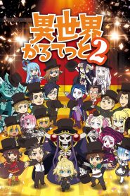 Isekai Quartet Temporada 2