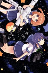Koisuru Asteroid Temporada 1