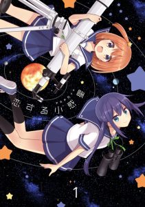 Koisuru Asteroid Temporada 1