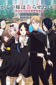 Kaguya-sama: Love Is War Temporada 2