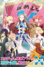 My Next Life as a Villainess: All Routes Lead to Doom! Temporada 2
