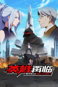 Yingxiong Zai Lin Hero Temporada 1
