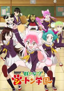 Murenase! Seton Gakuen Temporada 1