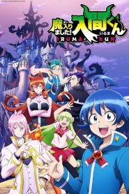 Welcome to Demon School! Iruma-kun Temporada 1