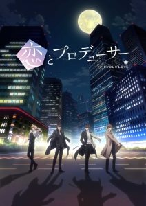 Koi to Producer: EVOL×LOVE Temporada 1