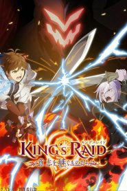 King’s Raid: Ishi wo Tsugumono-tachi Temporada 1