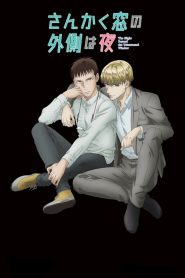 Sankaku Mado no Sotogawa wa Yoru Temporada 1