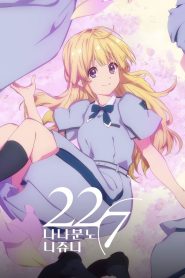 22/7 Temporada 1