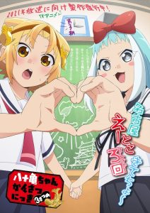 Yatogame-chan Kansatsu Nikki Temporada 3