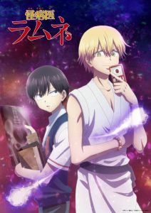Kai Byoui Ramune Temporada 1
