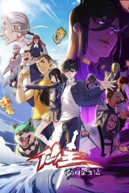 The Daily Life of the Immortal King Temporada 4