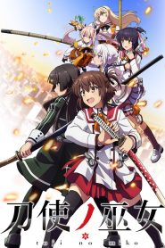 Katana Maidens ~ Toji No Miko Temporada 1