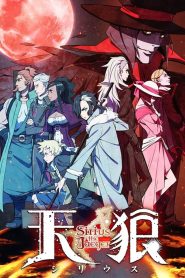Tenrou: Sirius the Jaeger Temporada 1