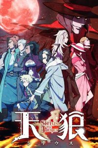 Tenrou: Sirius the Jaeger Temporada 1