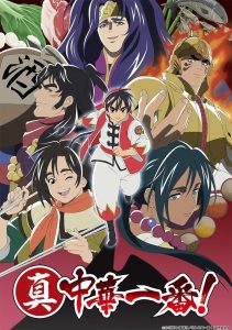 Shin Chuuka Ichiban! Temporada 2