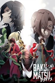 Bakumatsu Temporada 2
