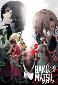 Bakumatsu Temporada 2