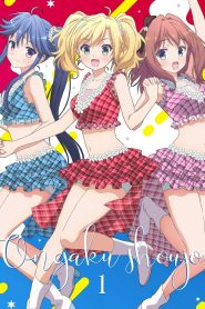 Ongaku Shoujo Temporada 1