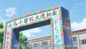 Omae wa Mada Gunma wo Shiranai 1 Episodio 9