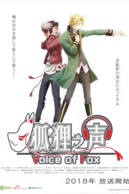 Kitsune no Koe Temporada 1