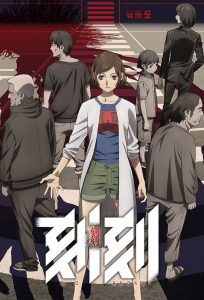 Kokkoku Temporada 1