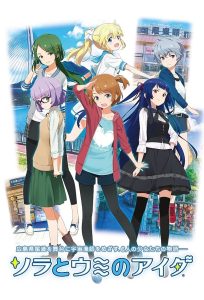 Sora to Umi no Aida Temporada 1