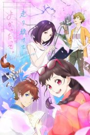 Hashiri Tsuzukete Yokattatte. Temporada 1