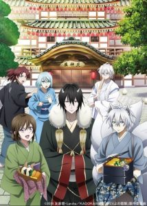 Kakuriyo no Yadomeshi Temporada 1