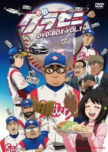 Gurazeni Temporada 1