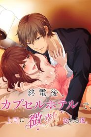 Shuudengo, Capsule Hotel De, Joushi Ni Binetsu Tsutawaru Yoru Temporada 1