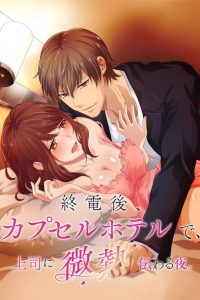Shuudengo, Capsule Hotel De, Joushi Ni Binetsu Tsutawaru Yoru Temporada 1