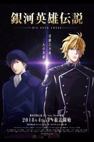 Ginga Eiyuu Densetsu: Die Neue These – Kaikou Temporada 1