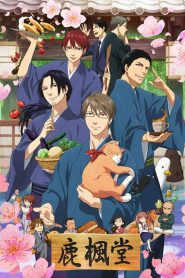 Rokuhoudou Yotsuiro Biyori Temporada 1