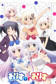 Alice or Alice: Siscon Niisan to Futago no Imouto Temporada 1