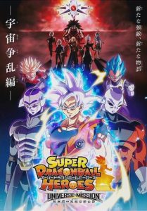 Super Dragon Ball Heroes