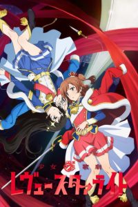 Shoujo Kageki Revue Starlight