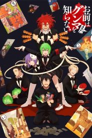 Omae wa Mada Gunma wo Shiranai Temporada 1