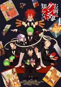 Omae wa Mada Gunma wo Shiranai Temporada 1