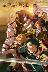 Record of Grancrest War Temporada 1