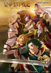 Record of Grancrest War Temporada 1
