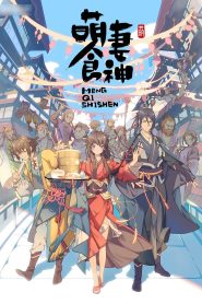 Cinderella Chef Temporada 1