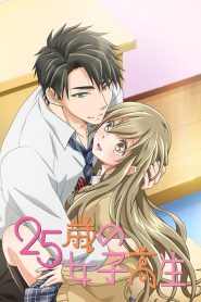 Colegial aos 25 Temporada 1