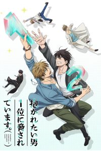 Dakaretai Otoko 1-i Ni Odosarete Imasu