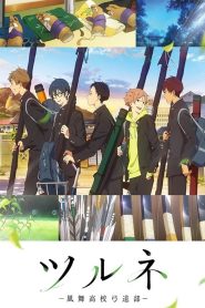 Tsurune Temporada 1