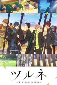Tsurune Temporada 1