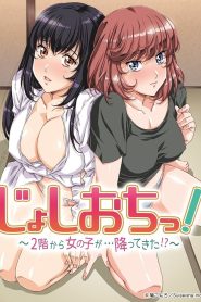 Joshiochi!: 2-kai Kara Onnanoko Ga… Futtekita!? Temporada 1